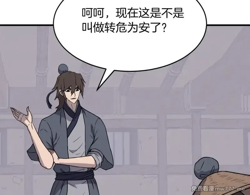 不死至尊,第229话 谣言,第27张