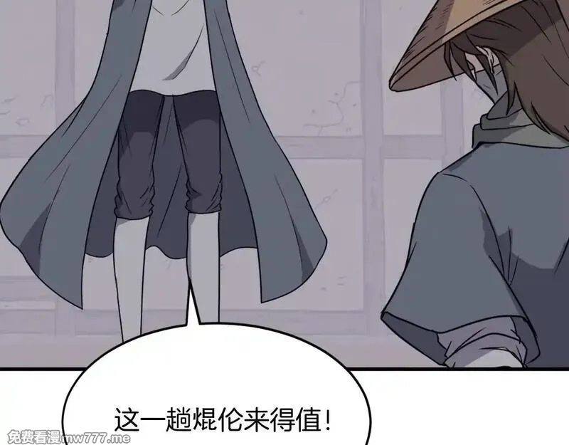 不死至尊,第229话 谣言,第28张