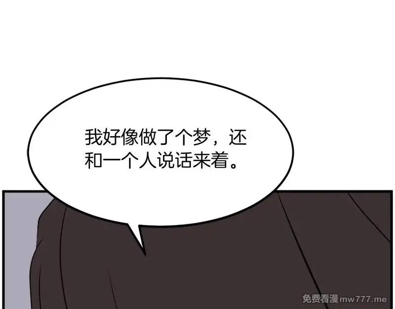 不死至尊,第229话 谣言,第3张