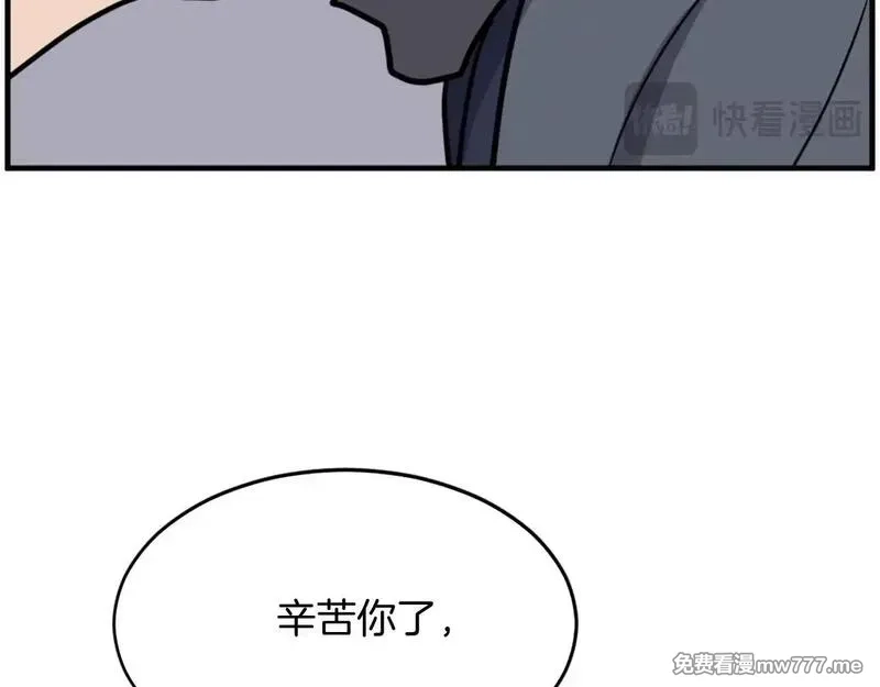 不死至尊,第229话 谣言,第31张