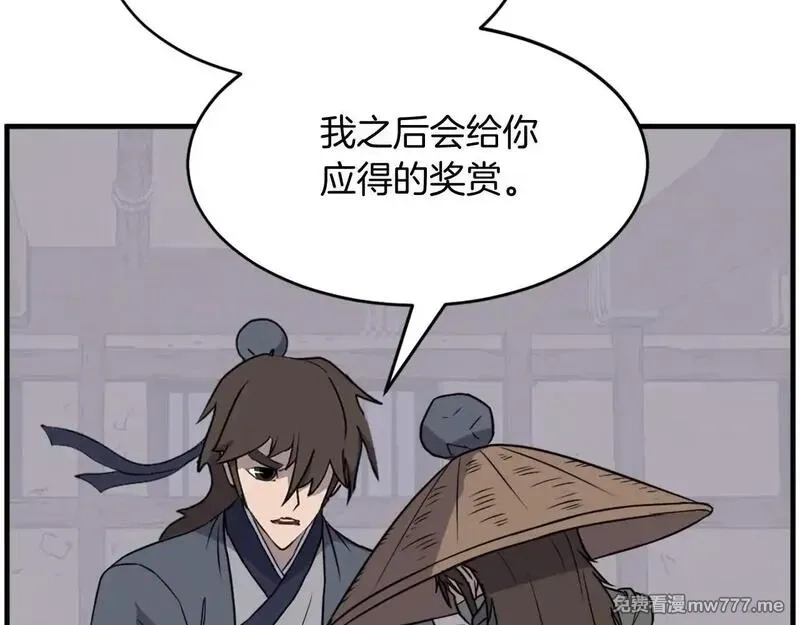 不死至尊,第229话 谣言,第32张