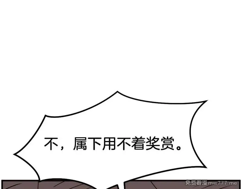 不死至尊,第229话 谣言,第34张