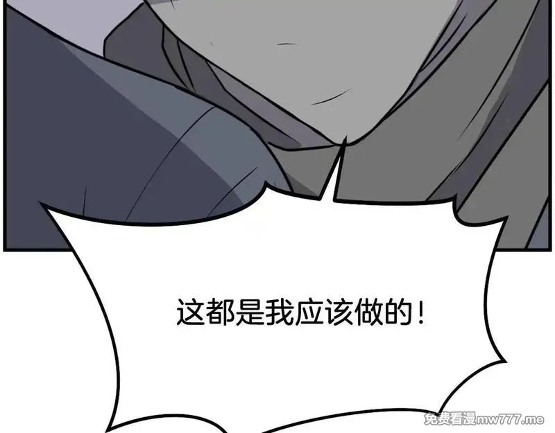 不死至尊,第229话 谣言,第36张