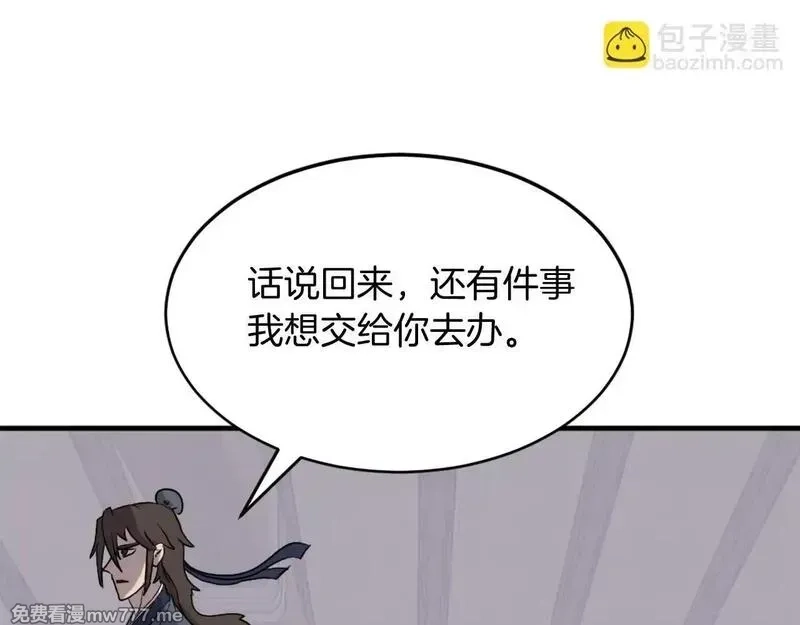 不死至尊,第229话 谣言,第42张