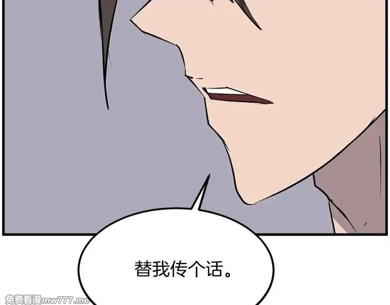 不死至尊,第229话 谣言,第49张
