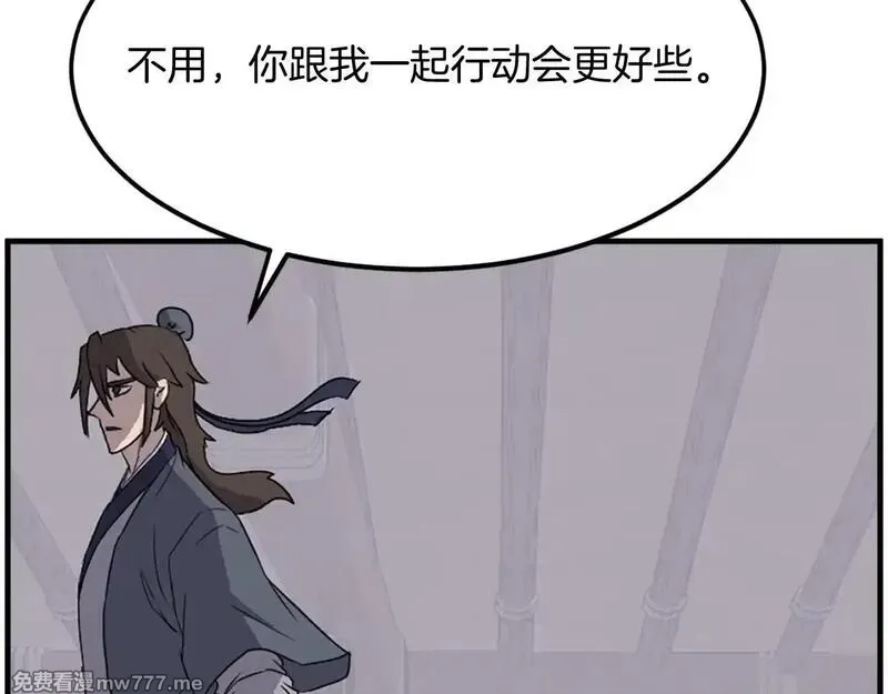 不死至尊,第229话 谣言,第53张