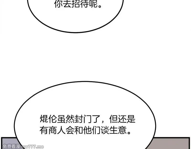 不死至尊,第229话 谣言,第55张