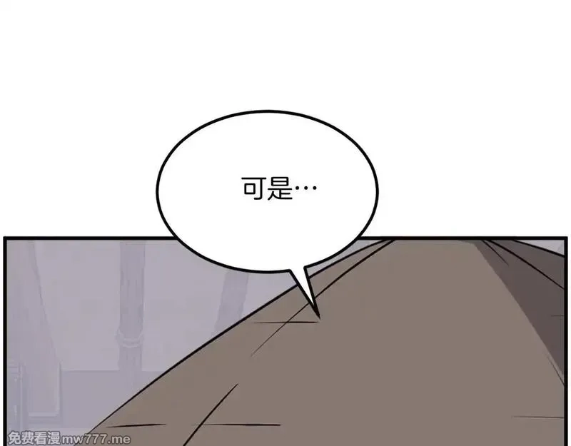 不死至尊,第229话 谣言,第58张