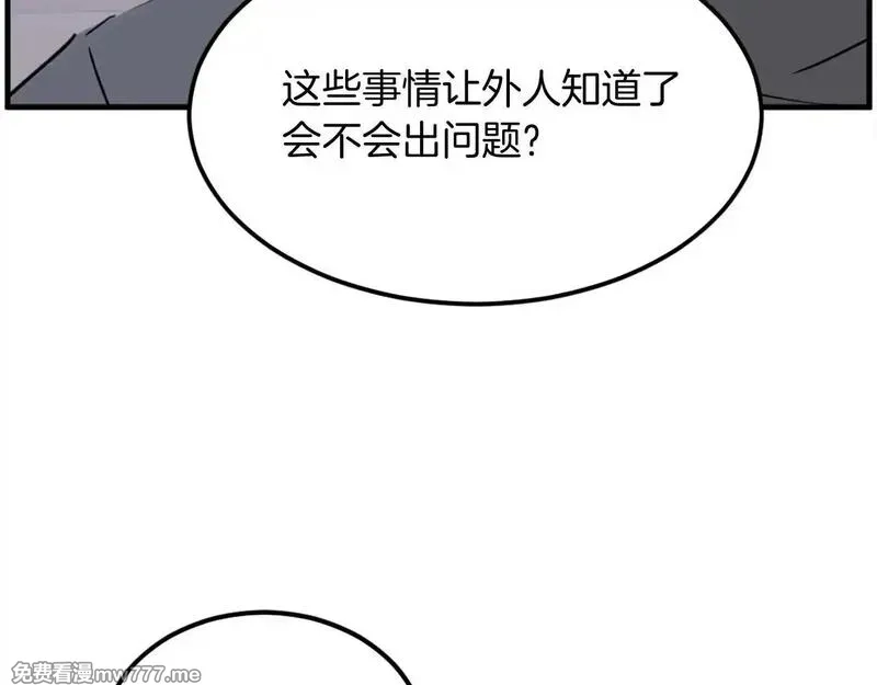 不死至尊,第229话 谣言,第60张