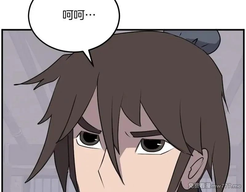 不死至尊,第229话 谣言,第61张