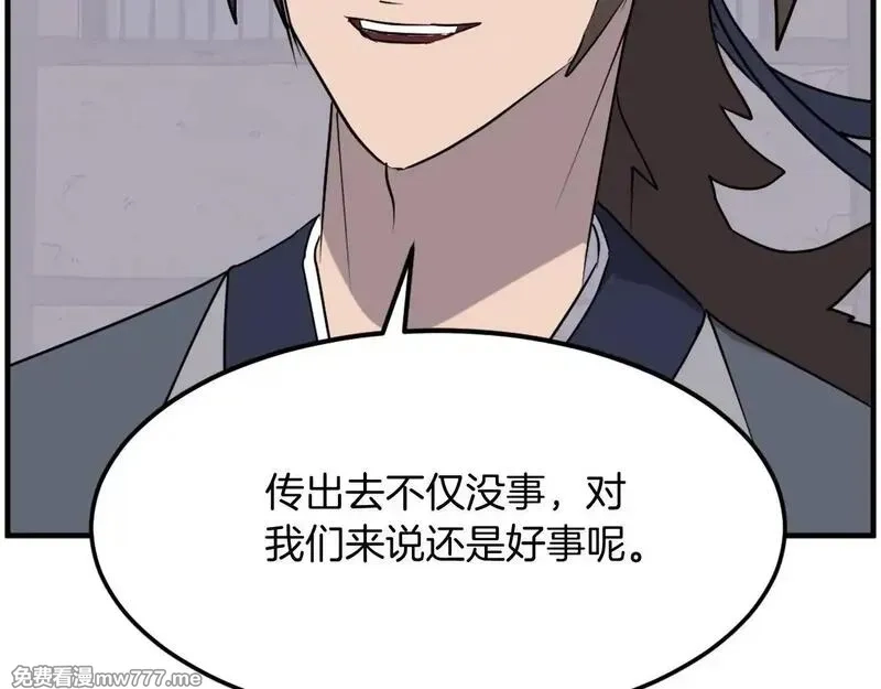 不死至尊,第229话 谣言,第62张
