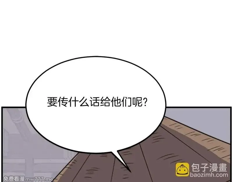 不死至尊,第229话 谣言,第66张