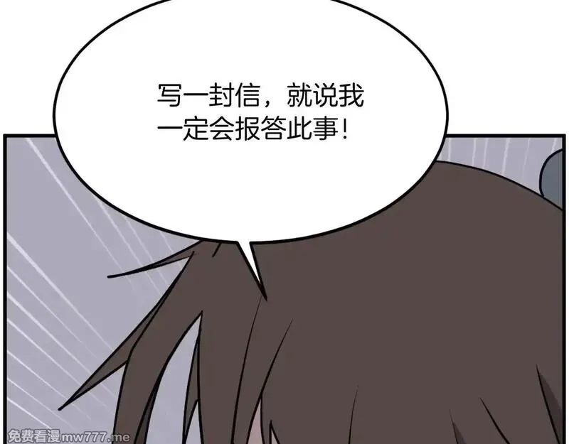 不死至尊,第229话 谣言,第69张