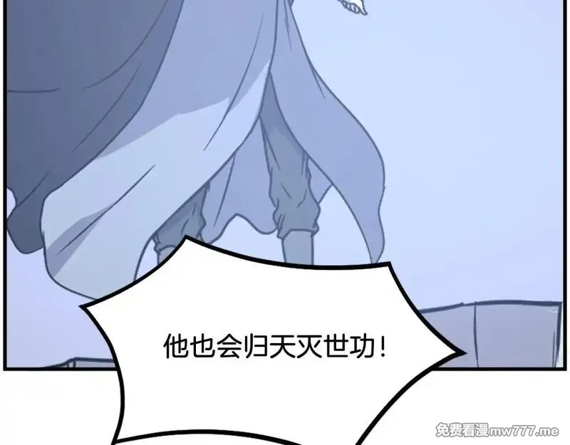 不死至尊,第229话 谣言,第7张