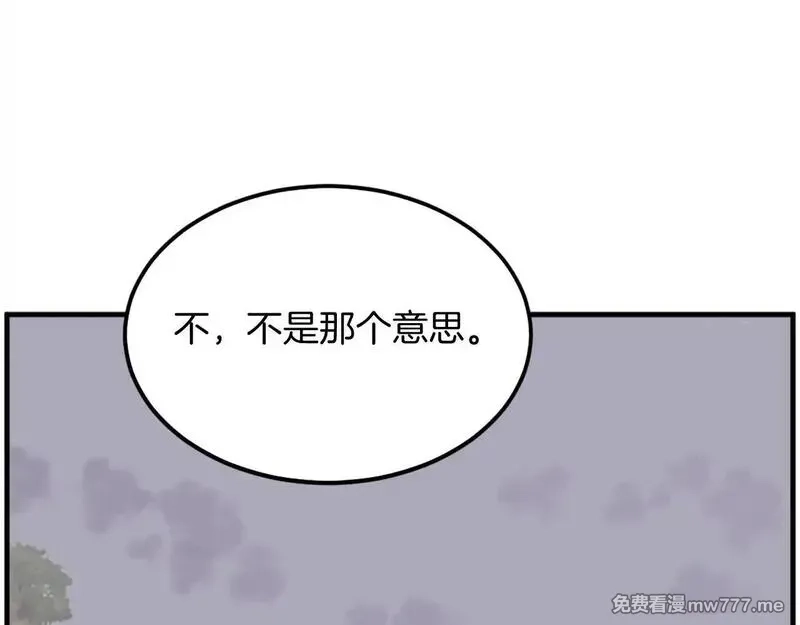 不死至尊,第229话 谣言,第74张
