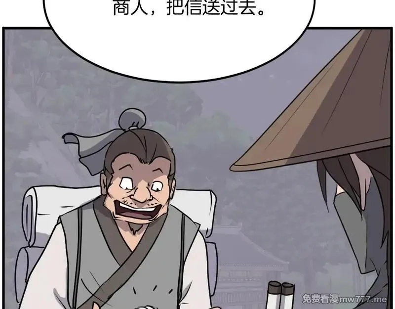 不死至尊,第229话 谣言,第77张