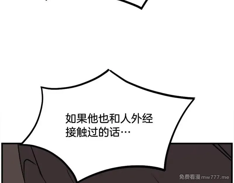 不死至尊,第229话 谣言,第8张