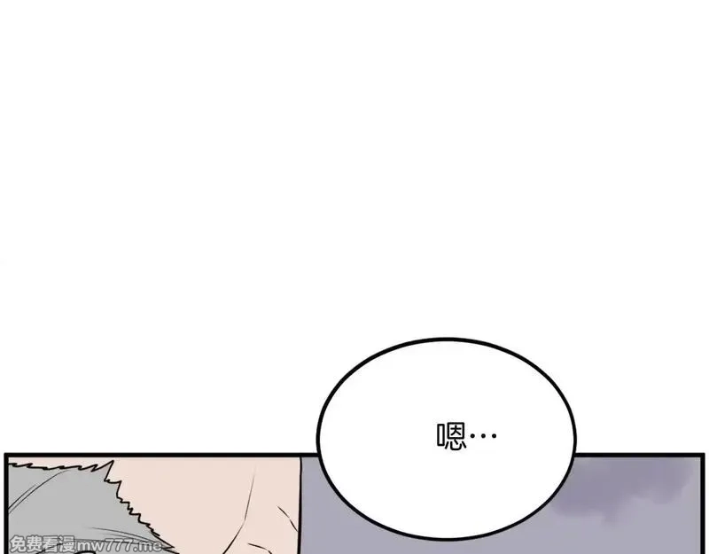 不死至尊,第229话 谣言,第84张