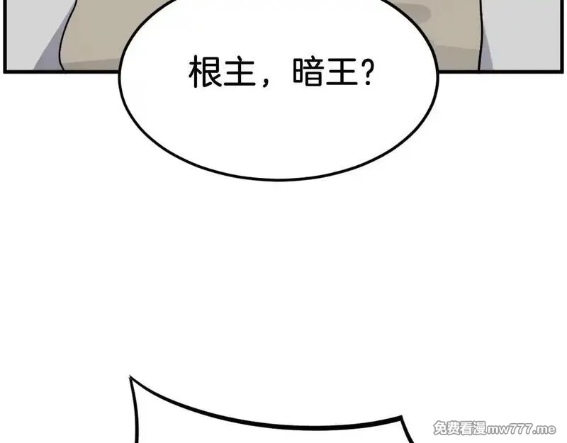 不死至尊,第229话 谣言,第89张