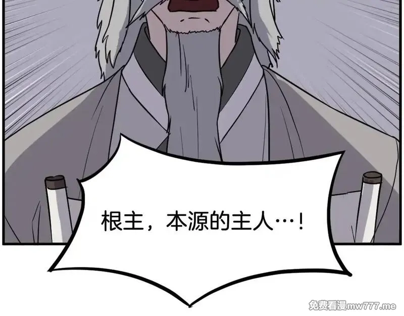 不死至尊,第229话 谣言,第91张