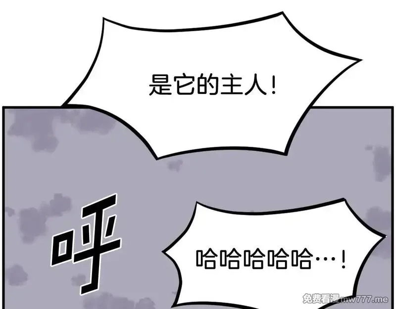 不死至尊,第229话 谣言,第95张