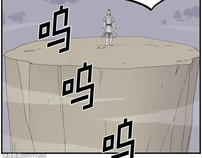 不死至尊,第229话 谣言,第96张