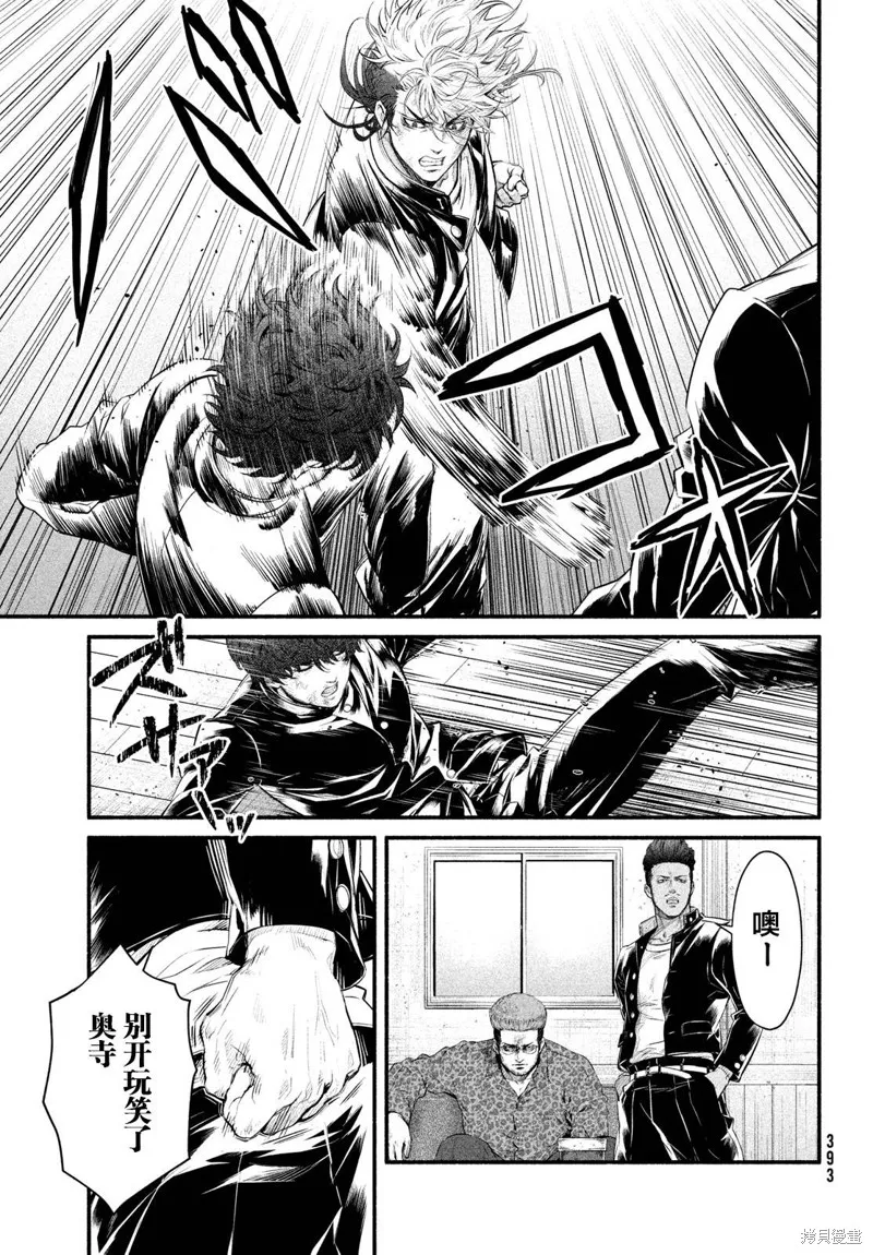 誰殺死了奧寺翔,第06话,第11张