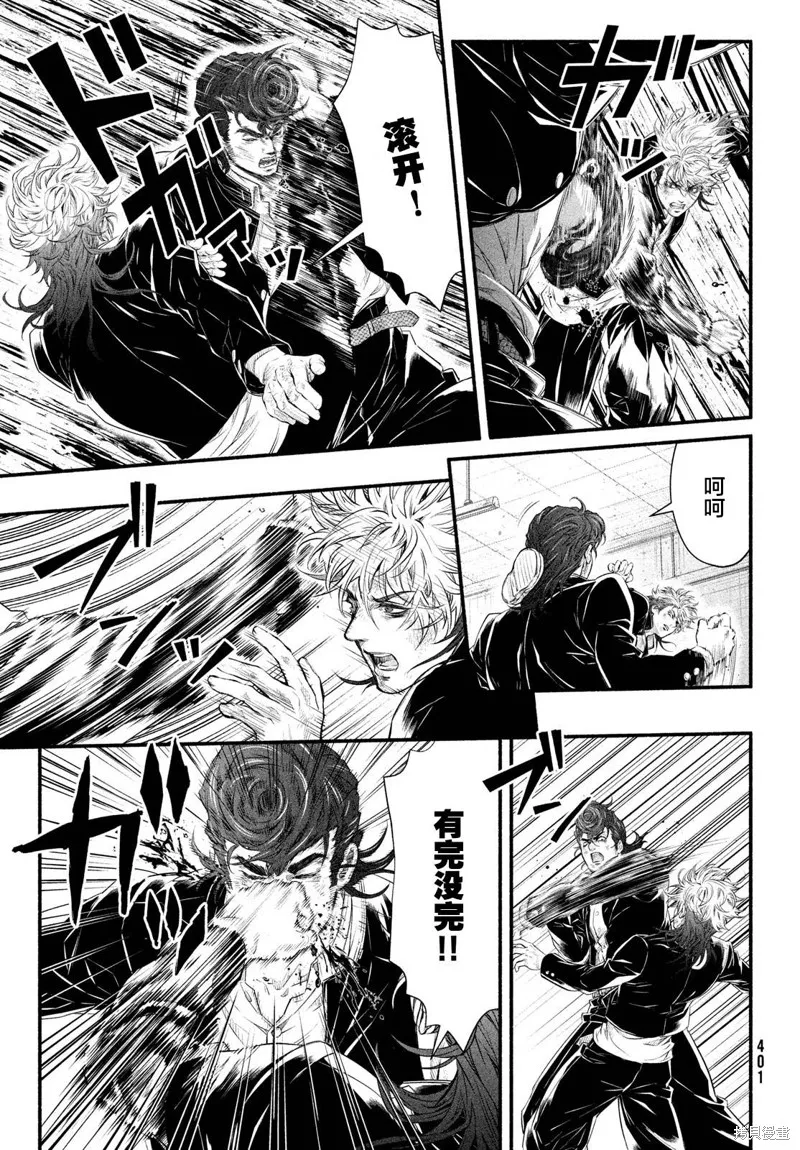 誰殺死了奧寺翔,第06话,第12张