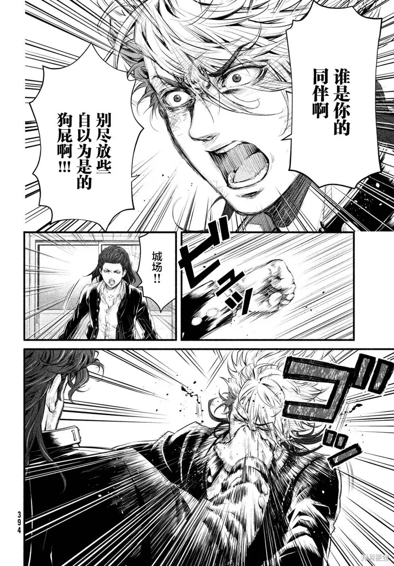 誰殺死了奧寺翔,第06话,第13张