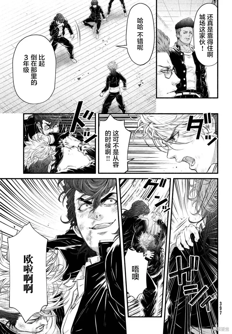 誰殺死了奧寺翔,第06话,第16张