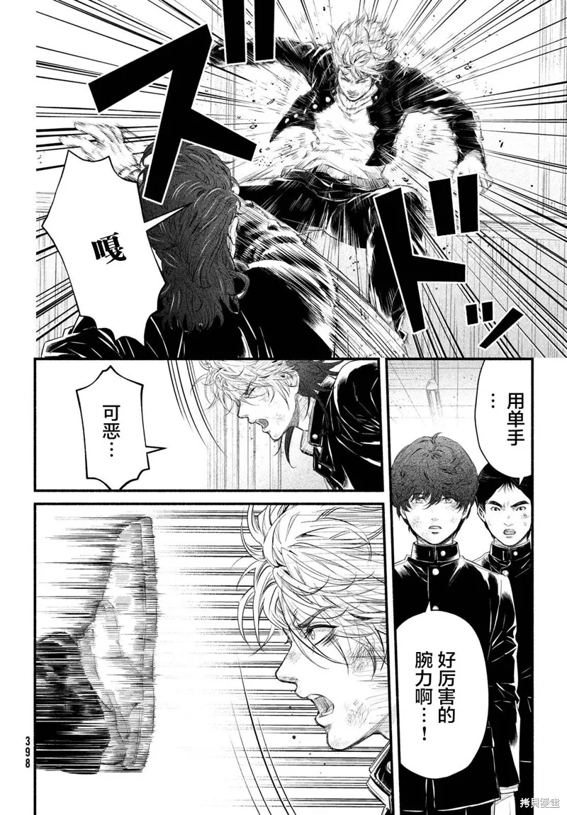 誰殺死了奧寺翔,第06话,第17张