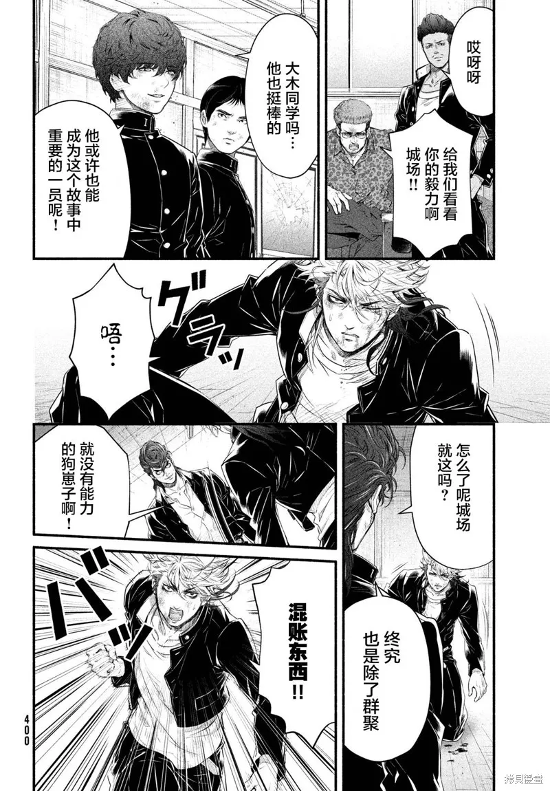 誰殺死了奧寺翔,第06话,第19张