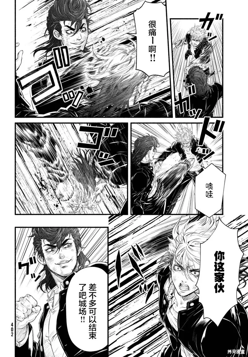 誰殺死了奧寺翔,第06话,第20张