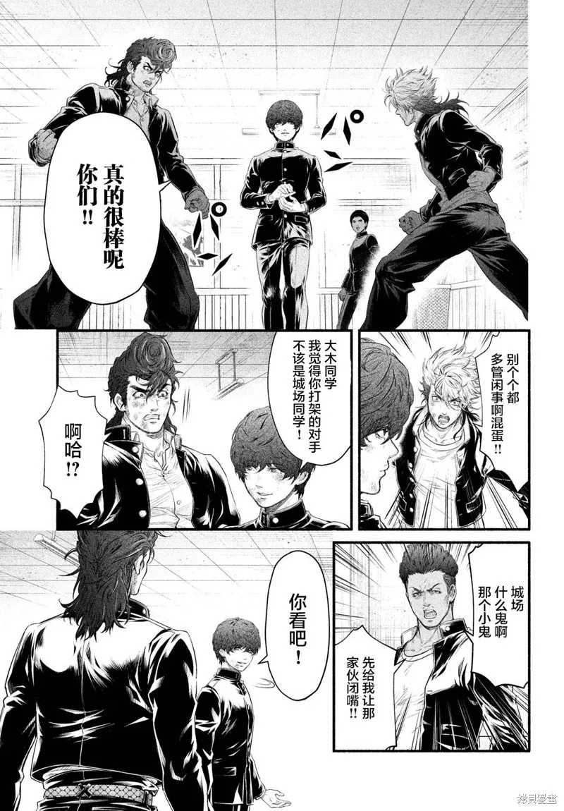 誰殺死了奧寺翔,第06话,第21张