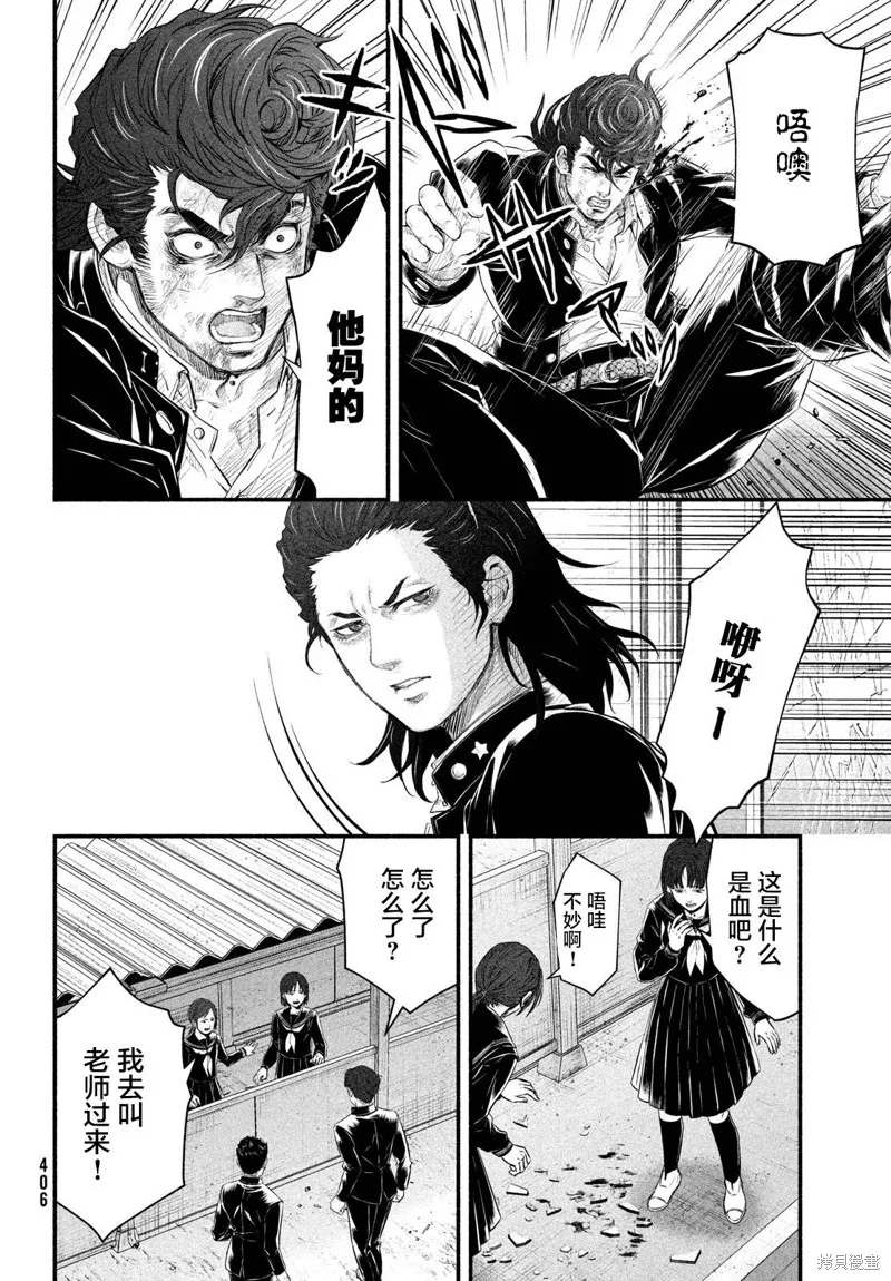 誰殺死了奧寺翔,第06话,第24张