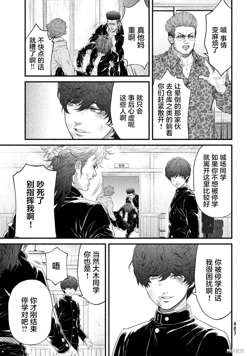 誰殺死了奧寺翔,第06话,第25张