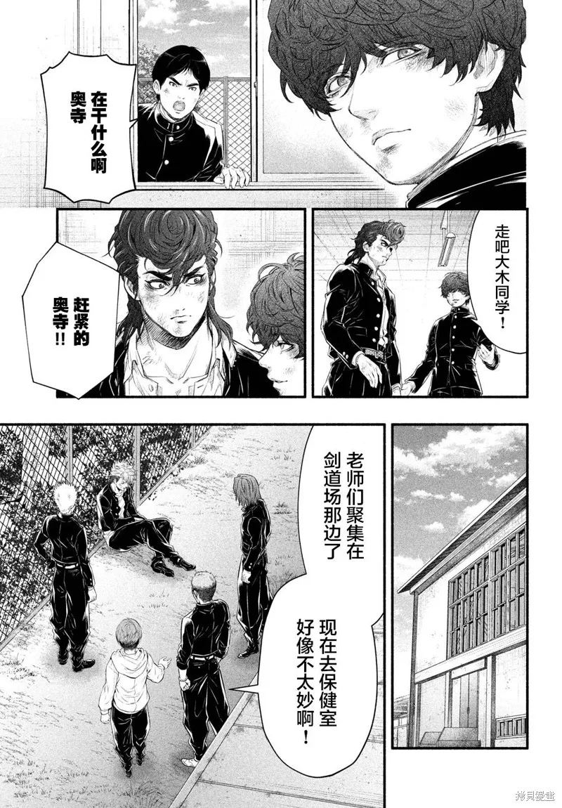 誰殺死了奧寺翔,第06话,第27张