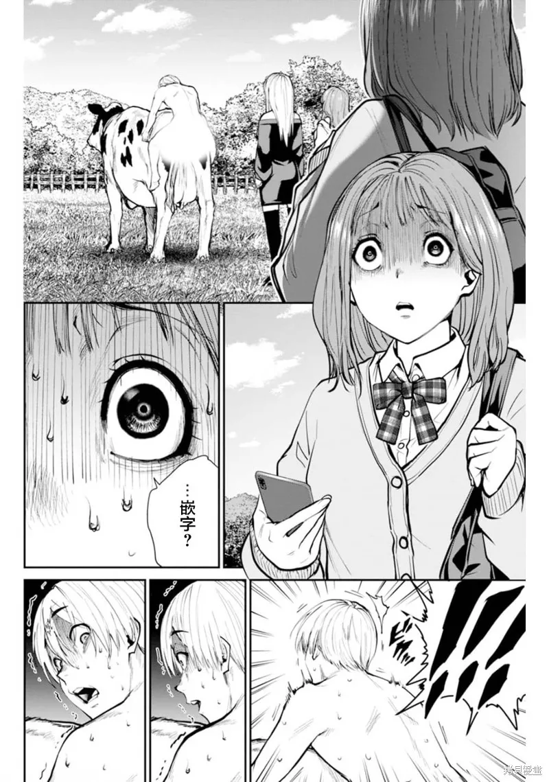 誰殺死了奧寺翔,第06话,第32张