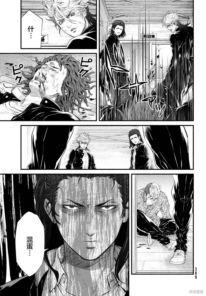 誰殺死了奧寺翔,第06话,第7张