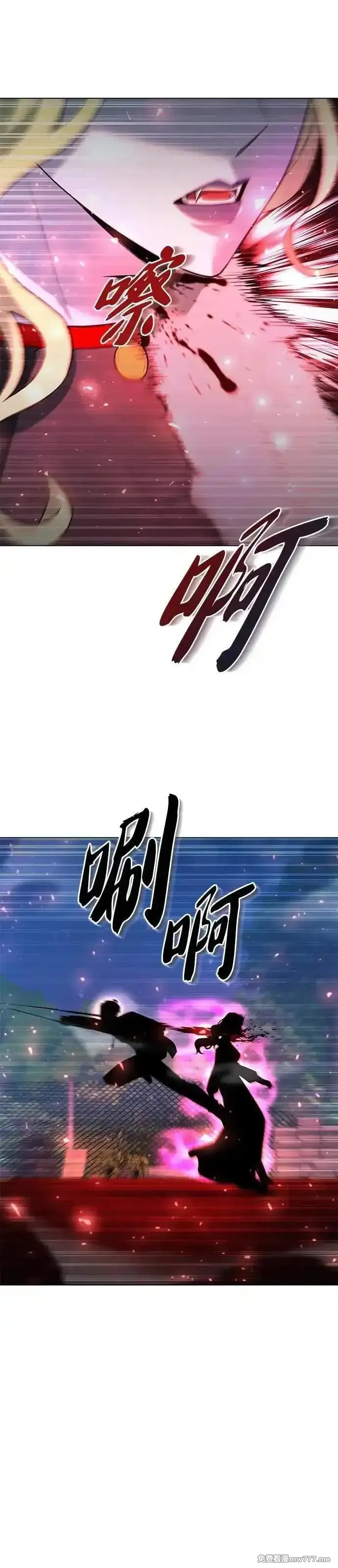 全能武器创造者,第45话,第13张