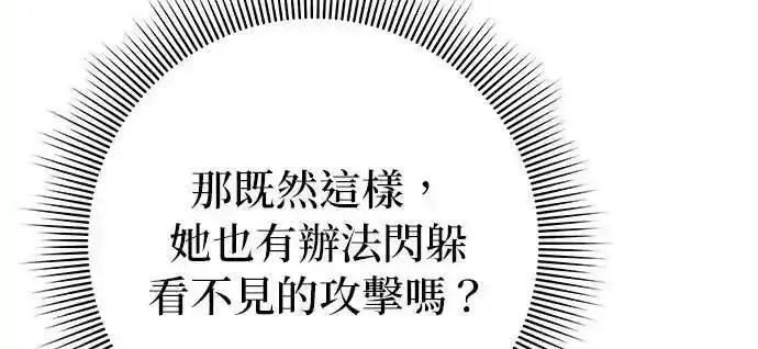 全能武器创造者,第45话,第2张