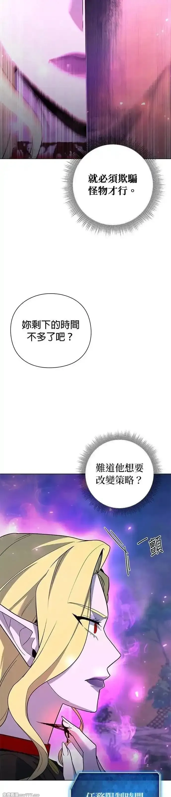 全能武器创造者,第45话,第24张