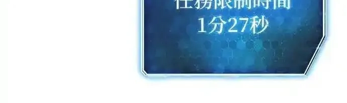 全能武器创造者,第45话,第25张