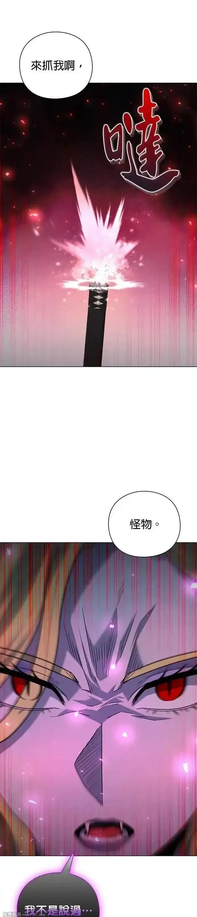 全能武器创造者,第45话,第26张
