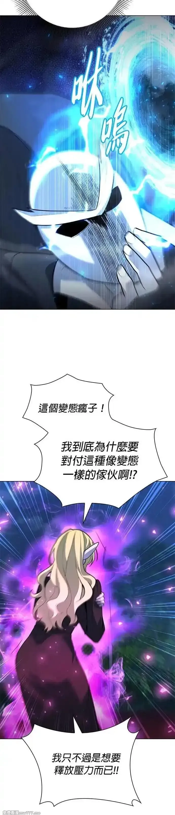 全能武器创造者,第45话,第3张