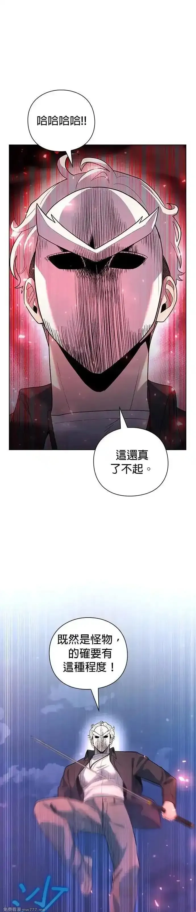 全能武器创造者,第45话,第32张
