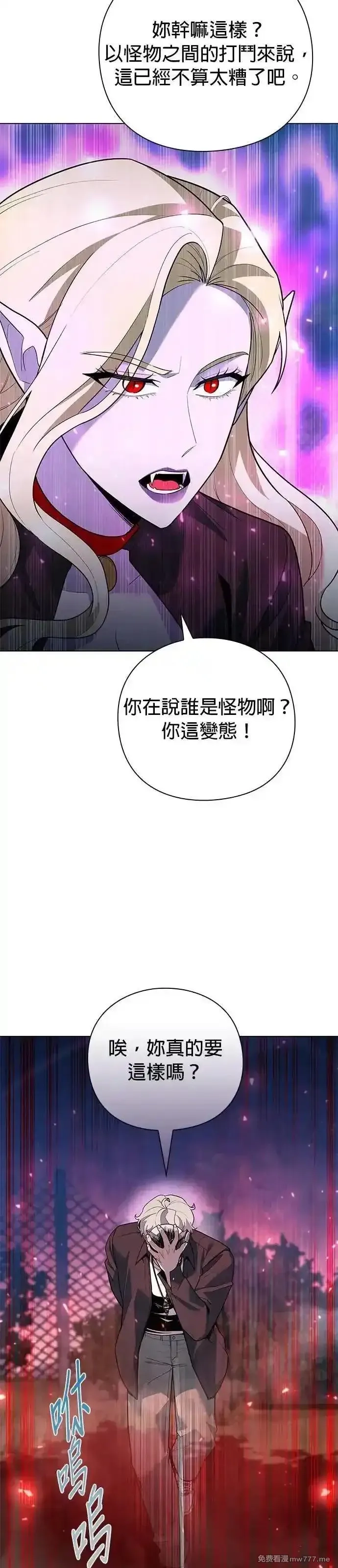 全能武器创造者,第45话,第5张