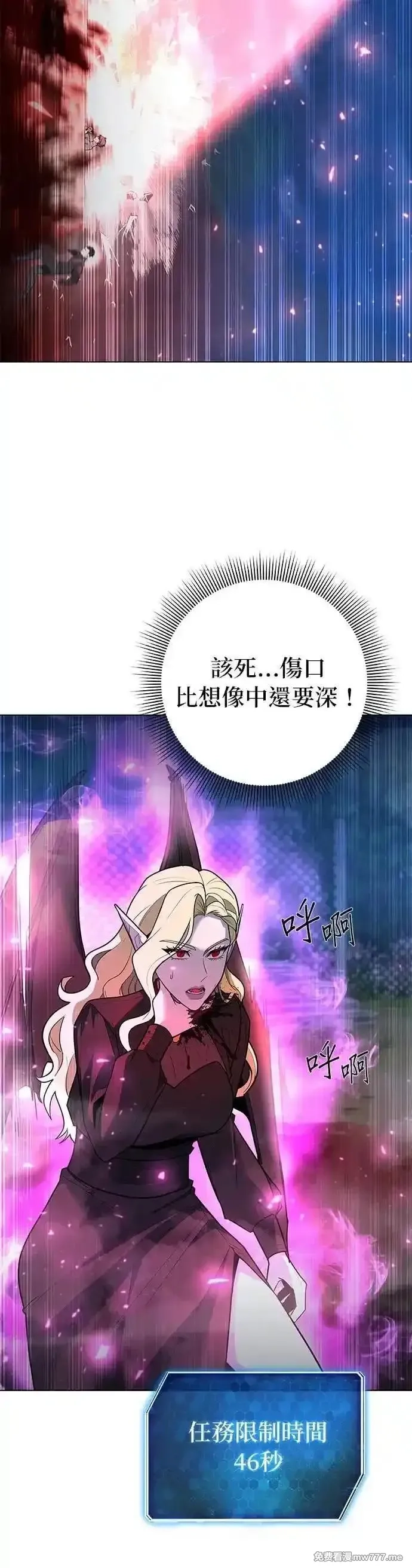 全能武器创造者,第45话,第50张