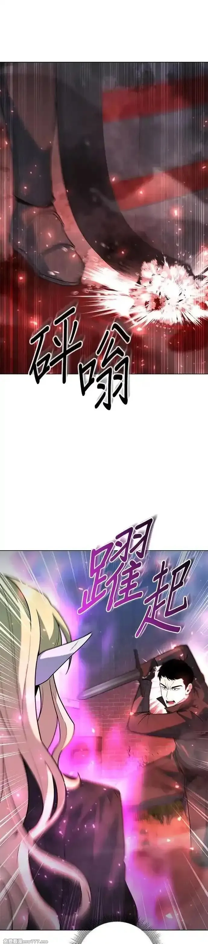 全能武器创造者,第45话,第51张