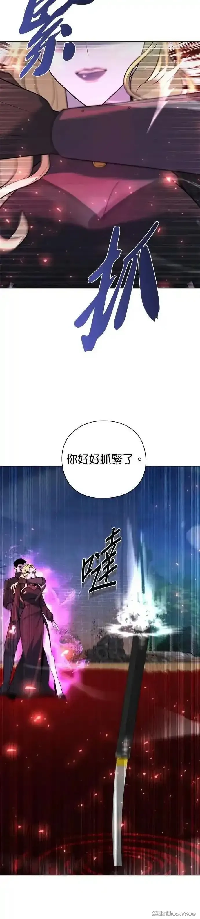 全能武器创造者,第45话,第56张